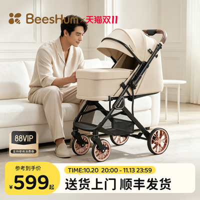 beeshum婴儿车推车可坐可躺0-3岁