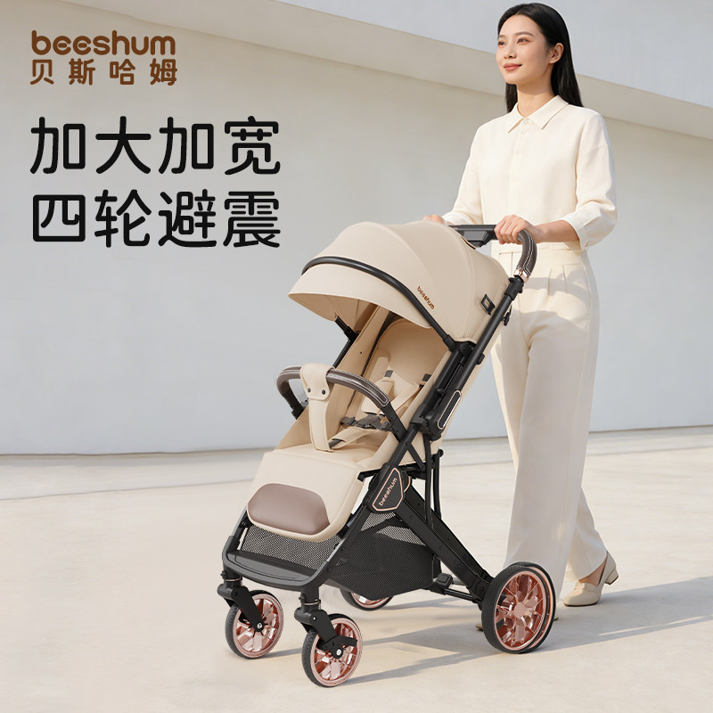 beeshum婴儿车推车可坐可躺0-3岁宝宝推车轻便溜娃车软车高景观B7