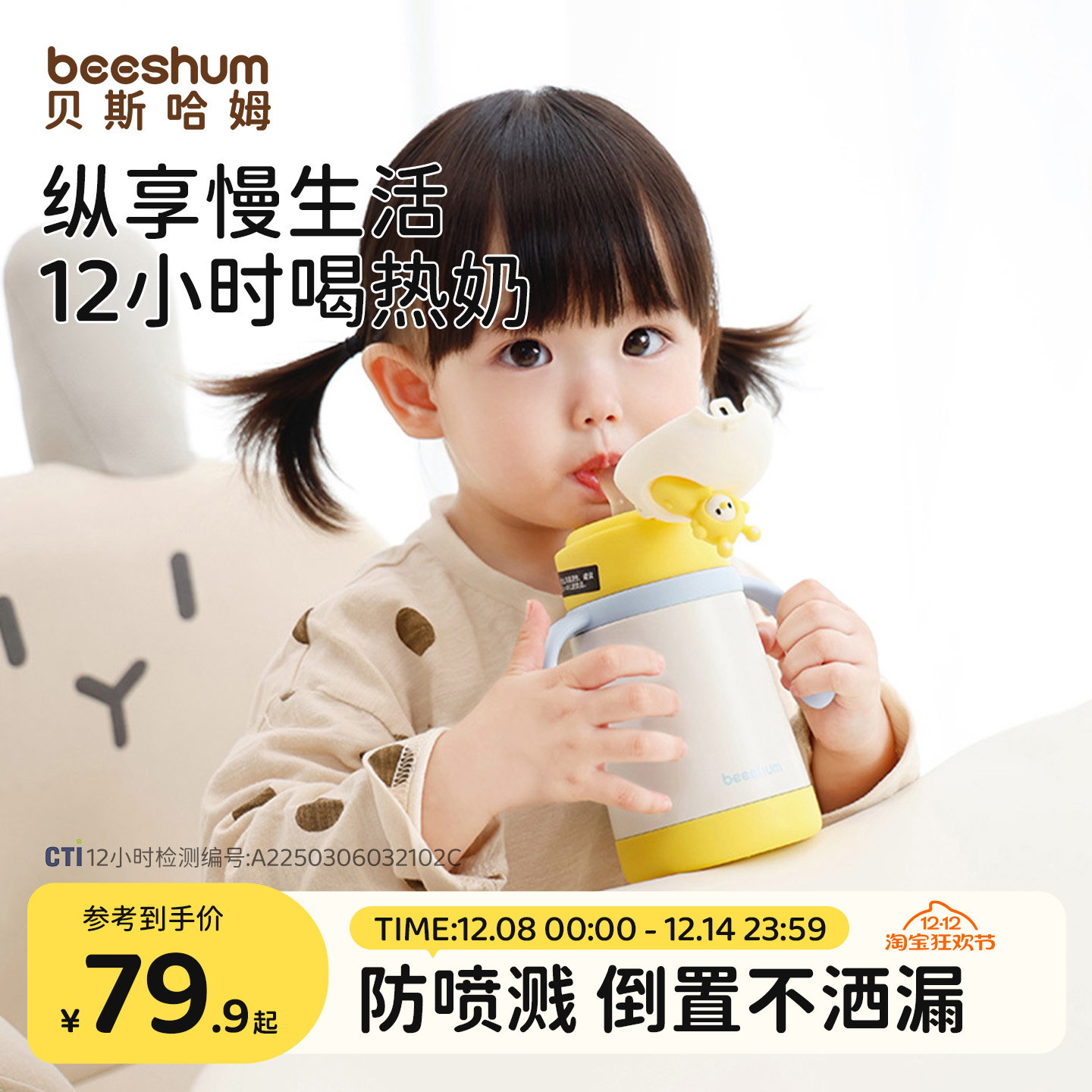 beeshum宝宝保温杯316L不锈钢