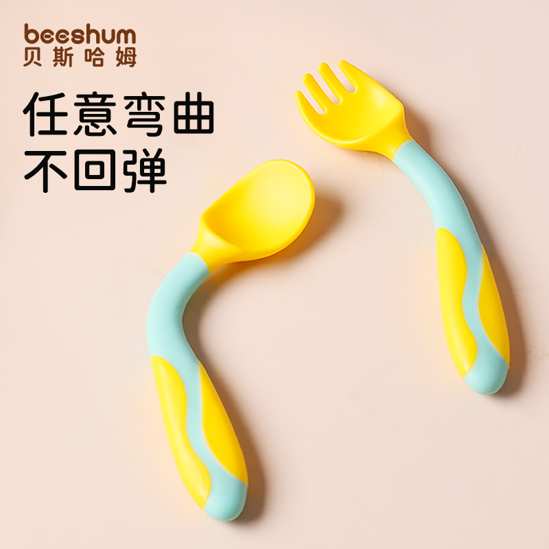 beeshum360°随意弯头辅食勺