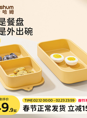 beeshum宝宝餐盘婴儿吸盘式分格自主进食辅食碗外出专用吃饭餐具