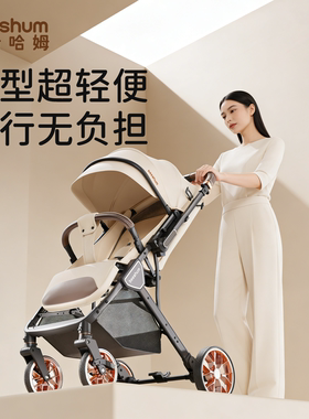 BeeshumB7轻屿轻便婴儿推车可坐可躺方便外出宝宝0到3岁双向折叠