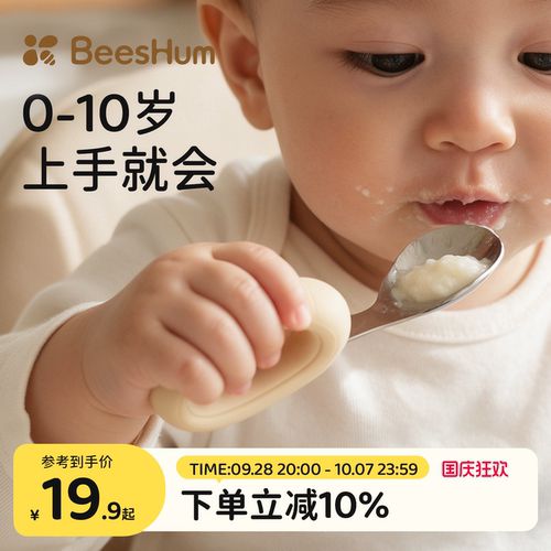 beeshum硅胶圆柄316不锈钢叉勺