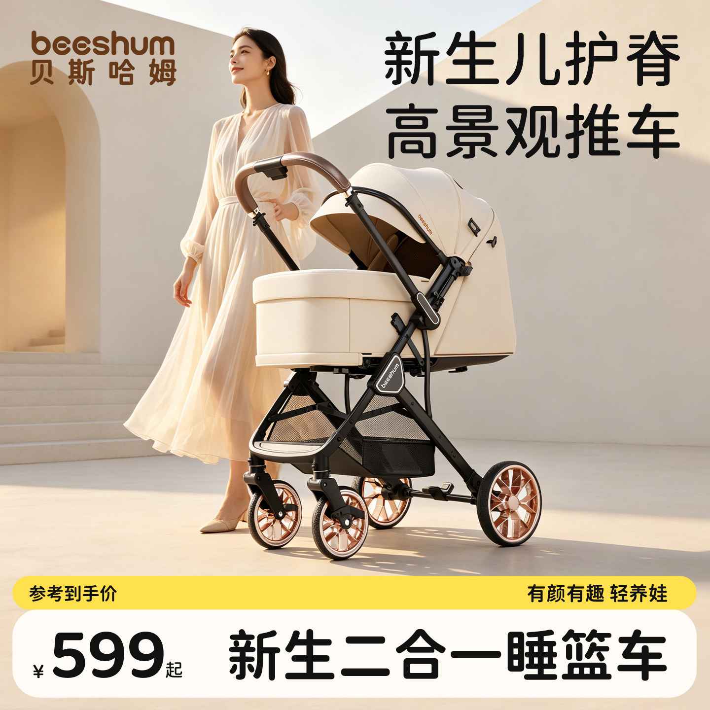 beeshum轻屿婴幼儿车推车可坐可躺0到3岁儿童轻便折叠宝宝推车B7