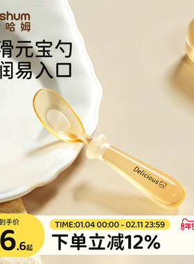 宝宝元宝勺子婴儿学吃饭训练儿童专用硅胶自主进食勺ppsu辅食餐具