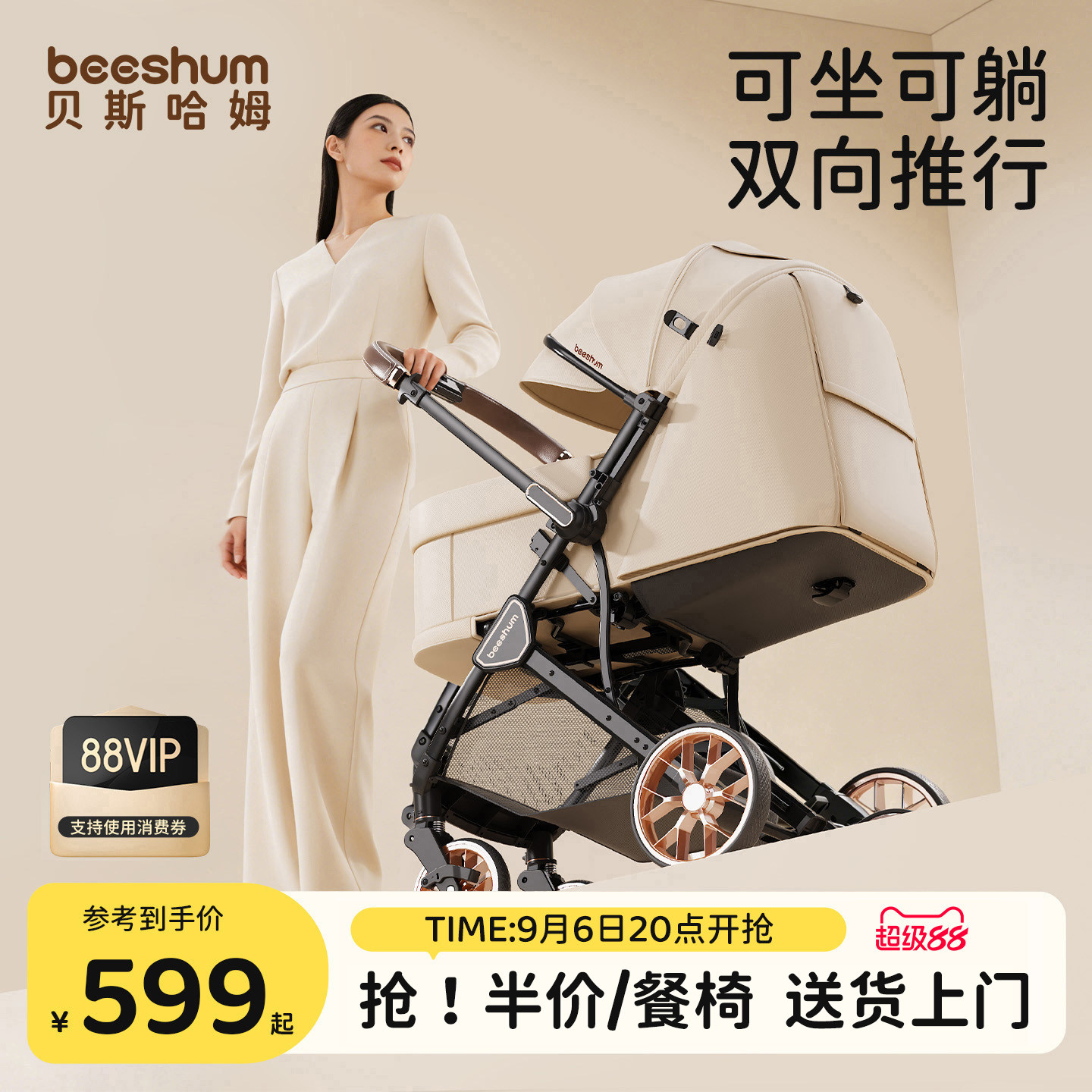 BeesHum轻屿婴儿车推车可坐可躺0-3岁新生宝宝轻便折叠儿童推车B7
