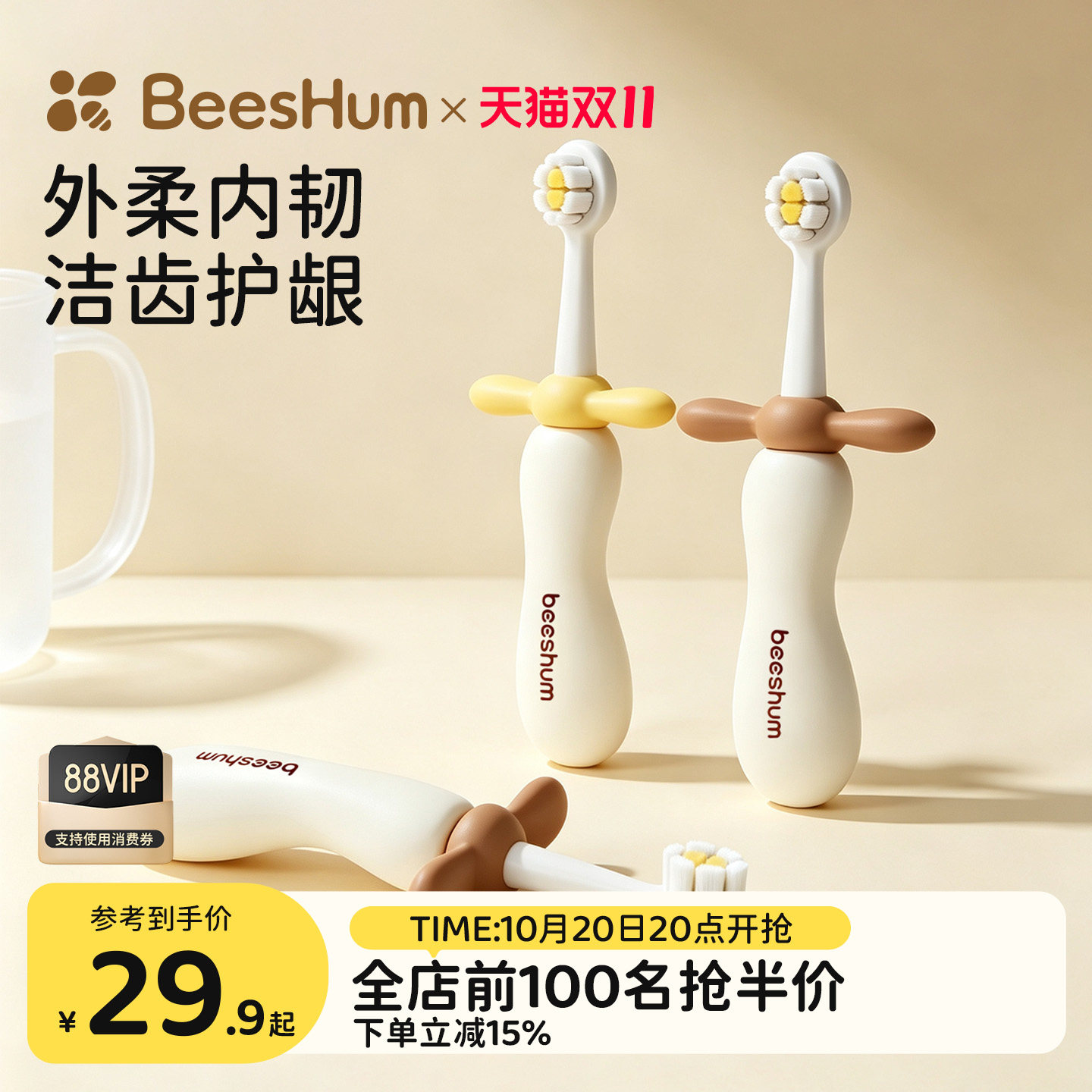 BeesHum宝宝牙刷婴幼儿童软毛0到3岁1岁半2乳牙刷6-12换牙期专用