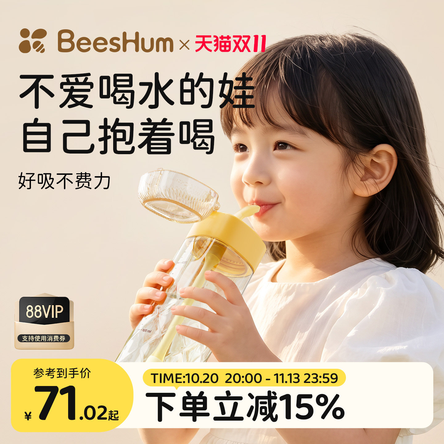 BeesHum宝宝水杯吸管杯儿童学饮杯幼儿园ppsu防漏耐摔喝水1到3岁