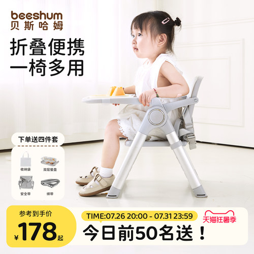 BeesHum宝宝外出露营沙滩椅