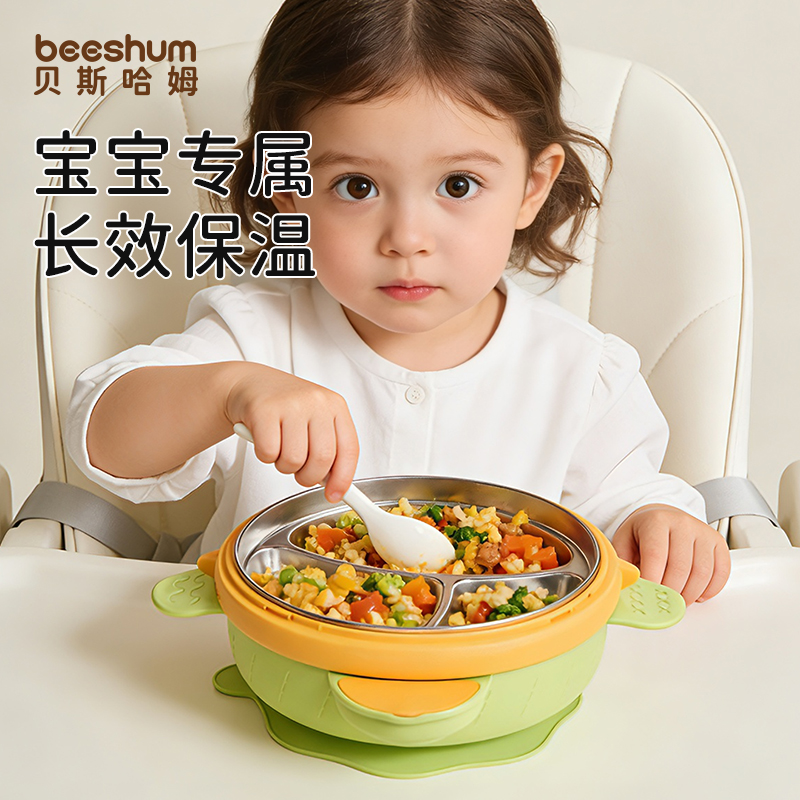 贝斯哈姆宝宝彩虹不锈钢保温餐盘