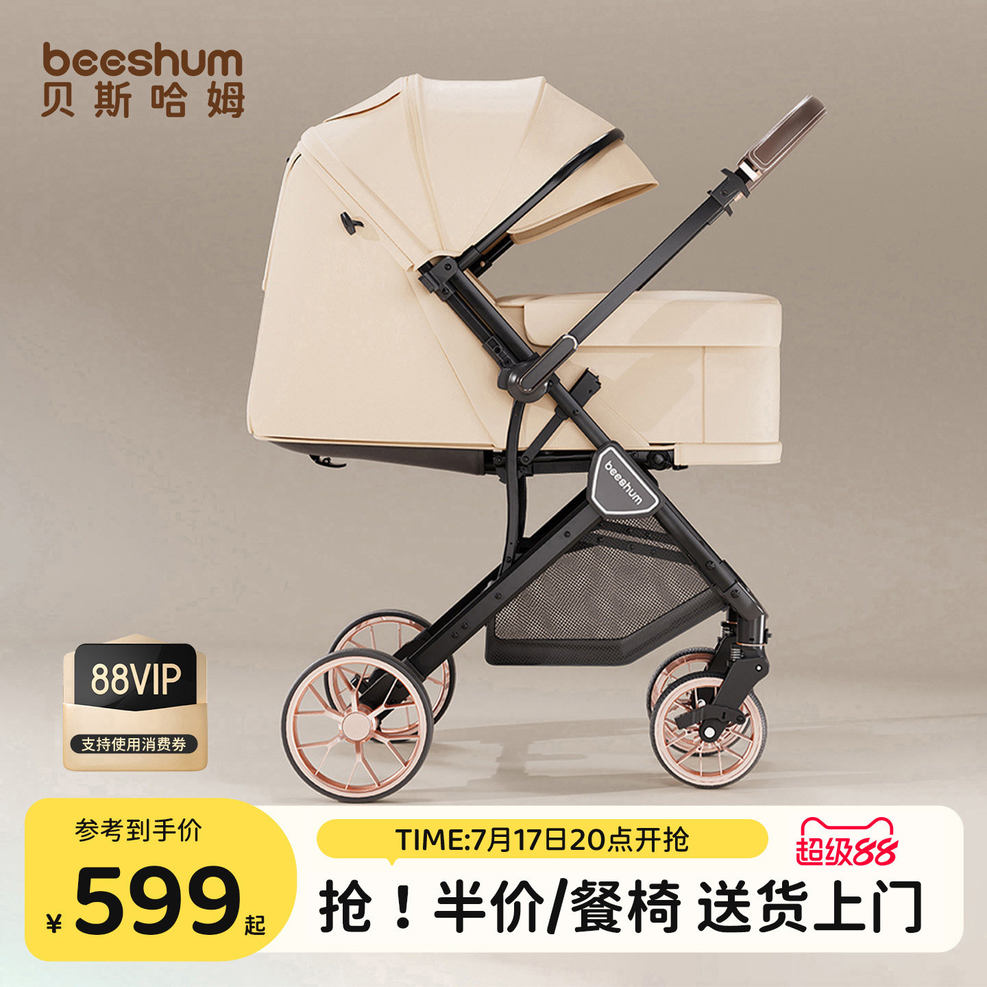 BeesHum新生婴儿车推车可坐可躺0到3岁儿童轻便折叠宝宝遛娃车B7