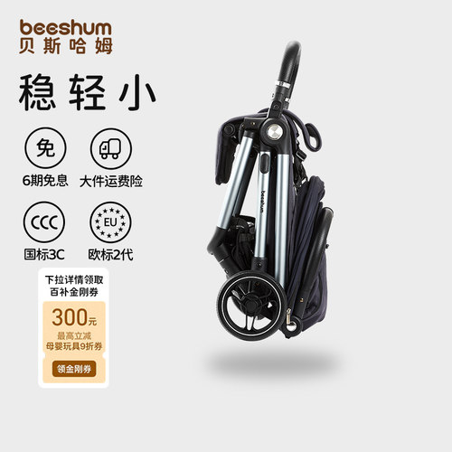 beeshum可坐可躺婴儿推车轻便