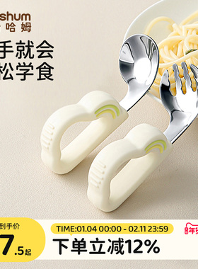 beeshum宝宝元宝勺子婴儿学吃饭训练一岁不锈钢自主进食儿童餐具