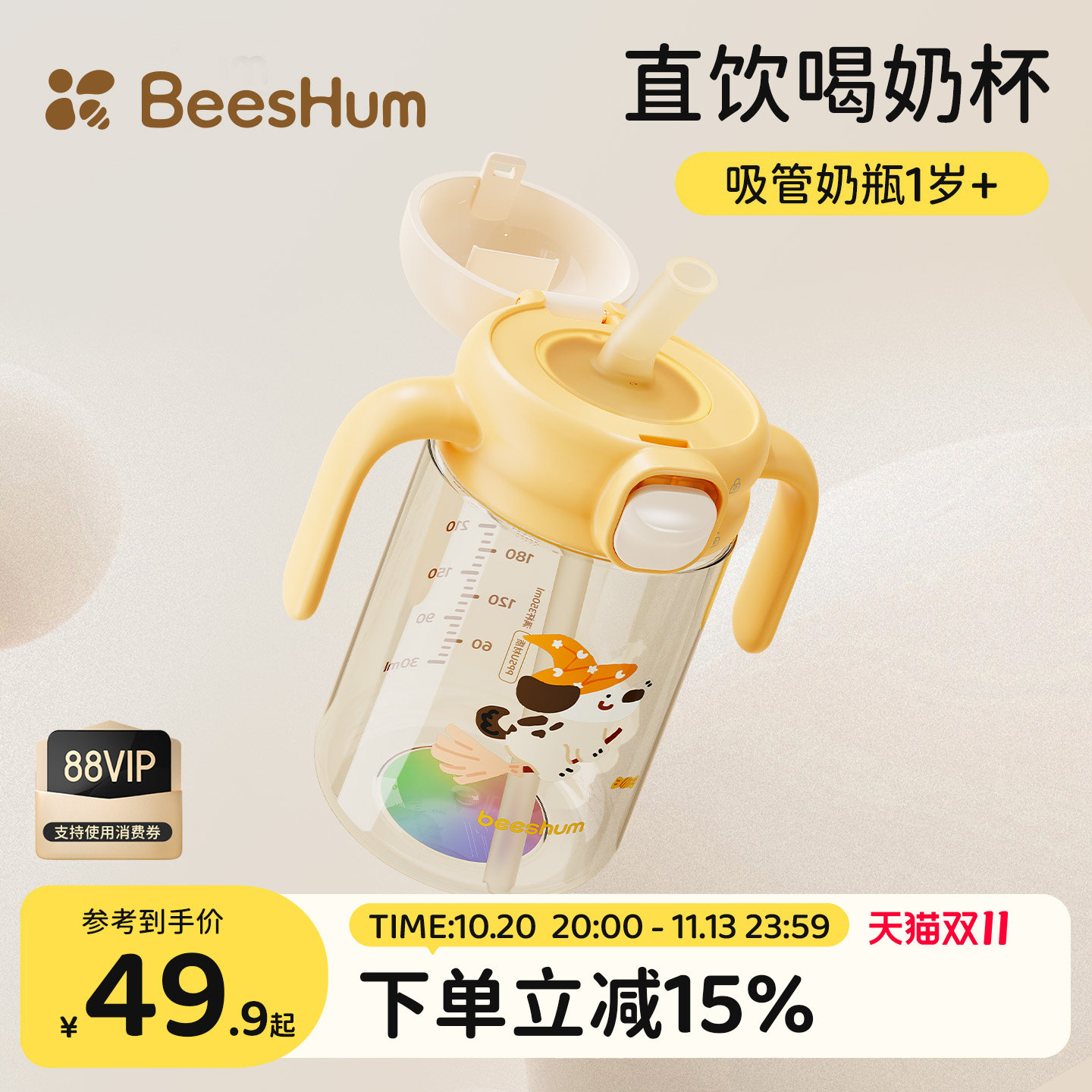 BeesHum直饮奶瓶宝宝一岁以上ppsu吸管喝水杯1 2 3岁躺喝防呛防喷