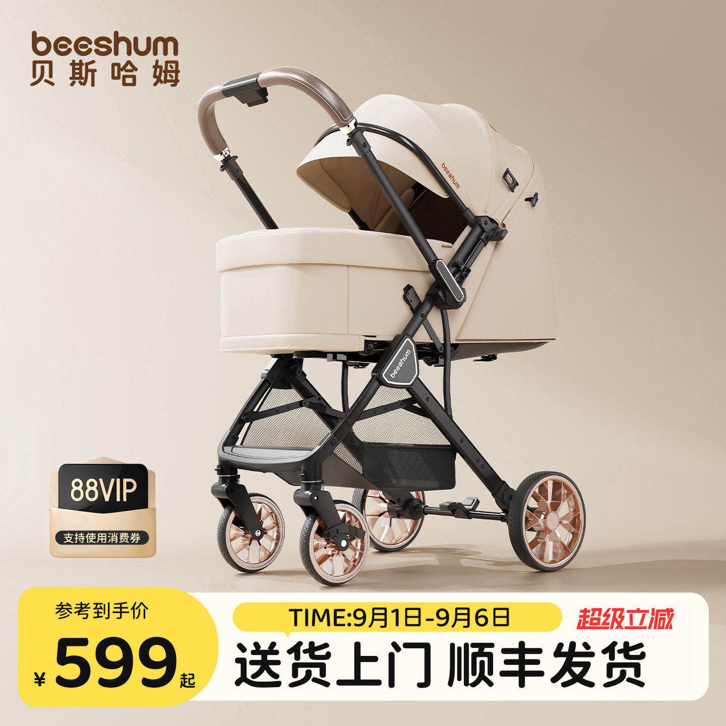 beeshum婴儿车推车可坐可躺0-3岁图片