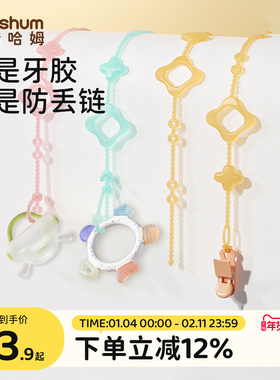 beeshum婴儿安抚奶嘴防掉链牙胶固定器挂件磨牙棒防掉绳夹子神器