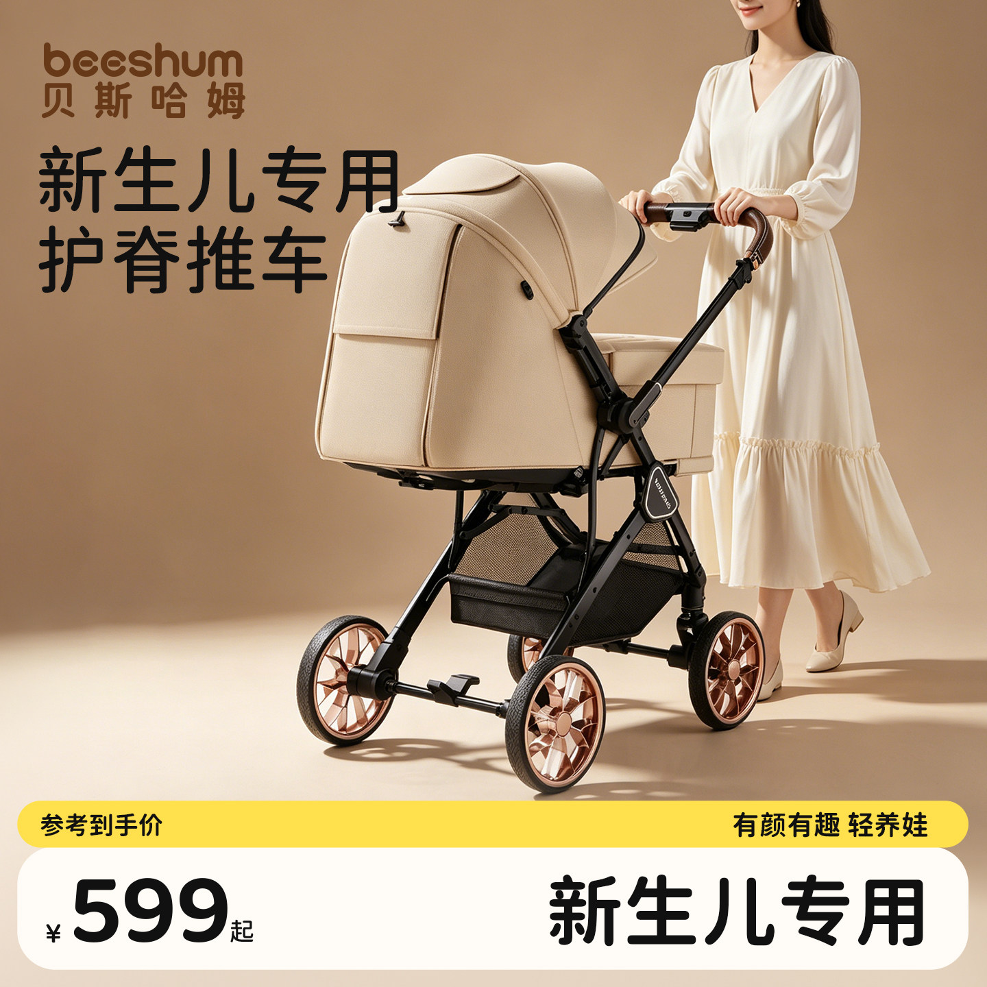 beeshum轻屿新生婴儿车推车可坐可躺0-3岁宝宝轻便折叠儿童推车B7