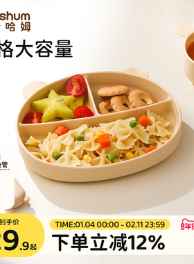 beeshum贝斯哈姆大脸熊宝宝餐盘吸附分格盘吸盘式辅食碗儿童餐具