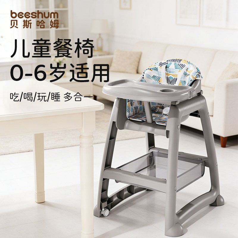 beeshum儿童餐椅多功能0到6岁肯德基同款家用婴儿学坐宝宝吃饭椅,婴童用品,餐椅,淘宝优惠券,粉丝福利购,淘宝优惠卷