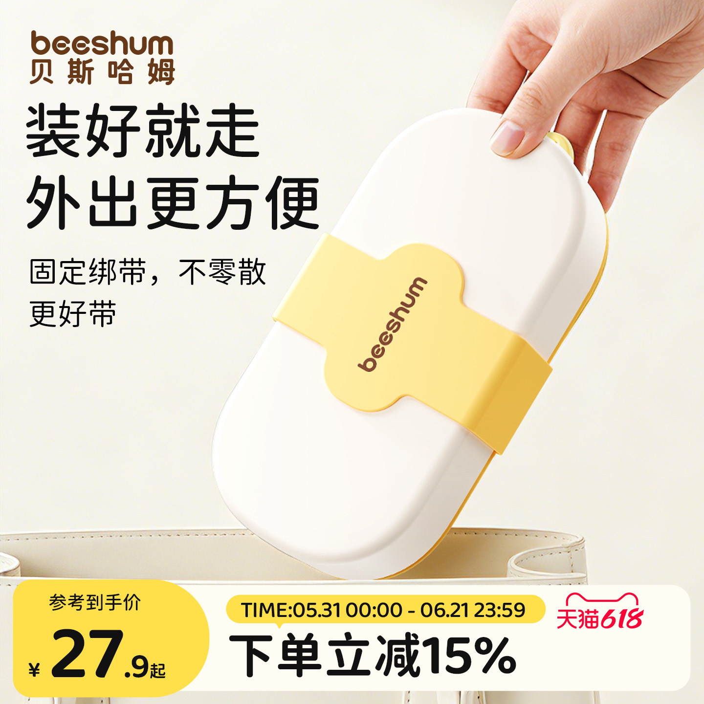 beeshum宝宝餐盘儿童分格吸盘式婴儿硅胶辅食碗专用便携外出餐具1