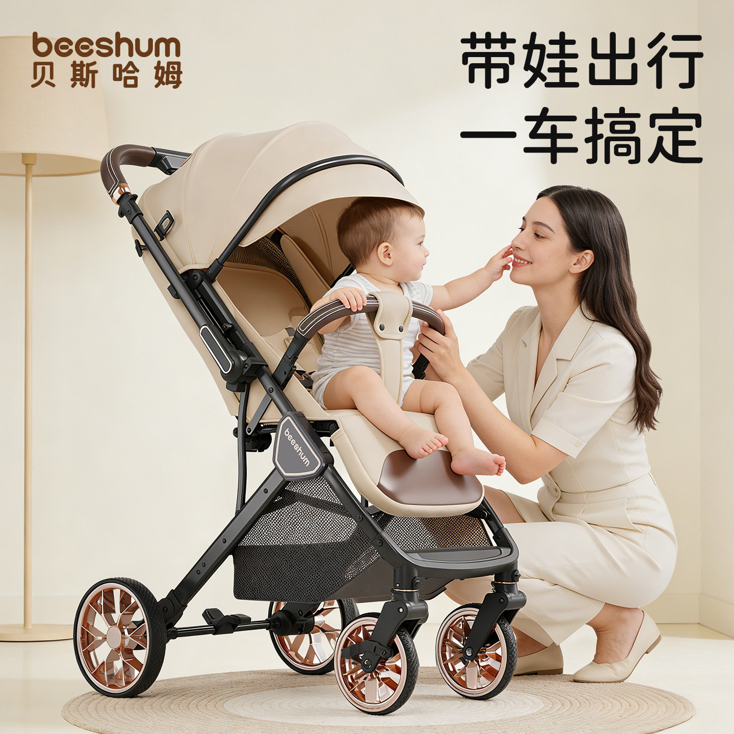 BeeshumB7轻屿婴儿推车可坐可躺轻便折叠宝宝方便外出0到3岁双向