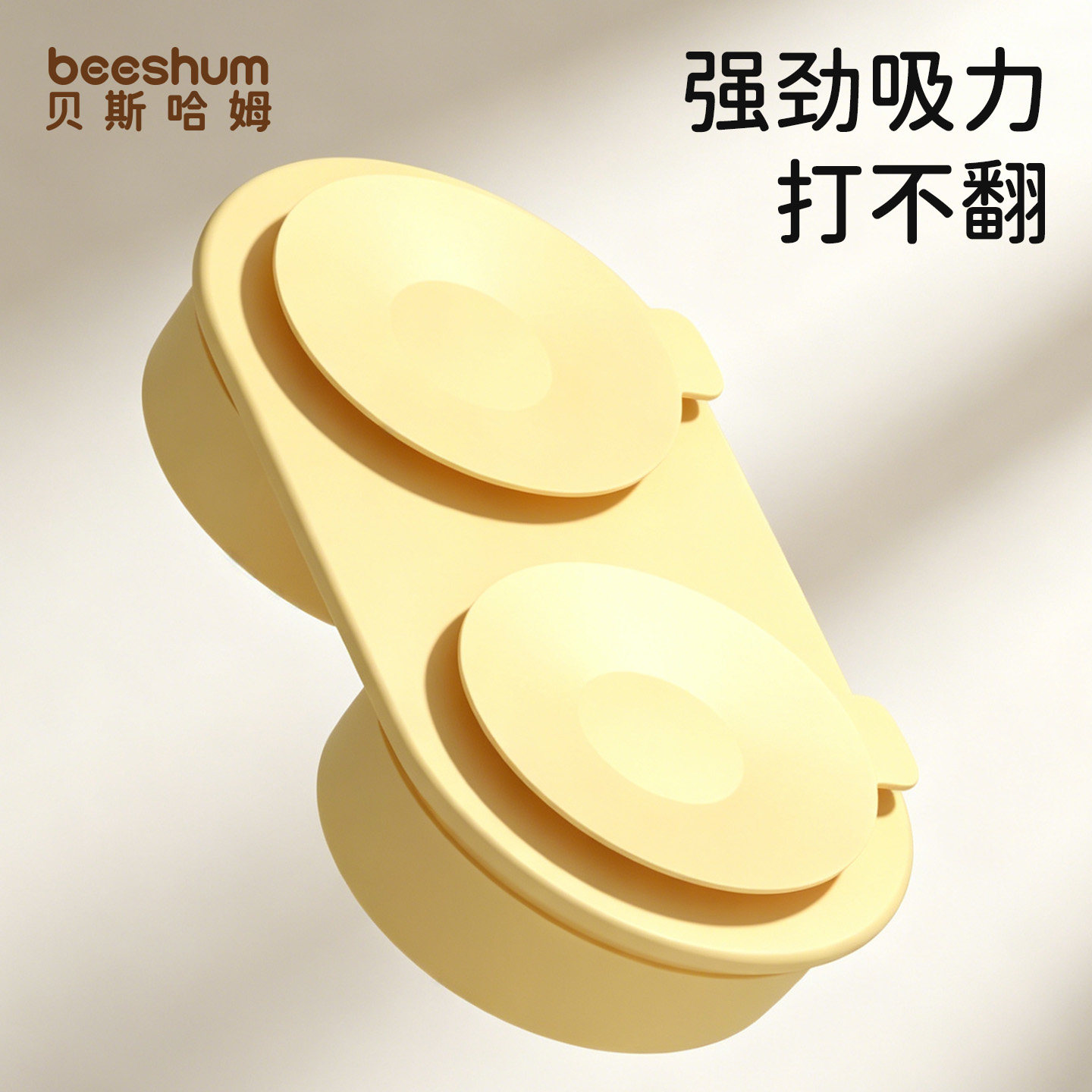 beeshum儿童外出吃饭辅食餐盘强吸力宝宝辅食碗儿童自主进食专用