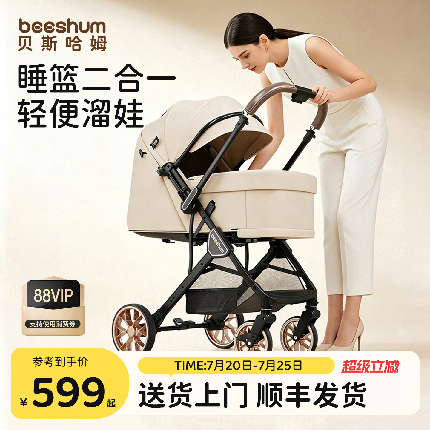 BeesHum轻屿新生婴儿车可坐可躺0-3岁推车宝宝轻便折叠儿童推车B7