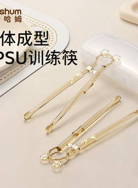 beeshum儿童筷子训练筷3岁6岁宝宝练习筷子2岁以上专用学习吃饭筷