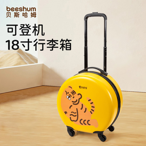 BeesHum贝斯哈姆行李箱可登机
