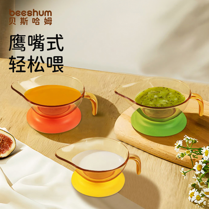 beeshum新生儿喂水喂奶辅食碗