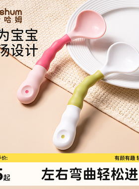 beeshum贝斯哈姆宝宝训练自主进食勺子婴儿弯曲辅食汤勺儿童餐具