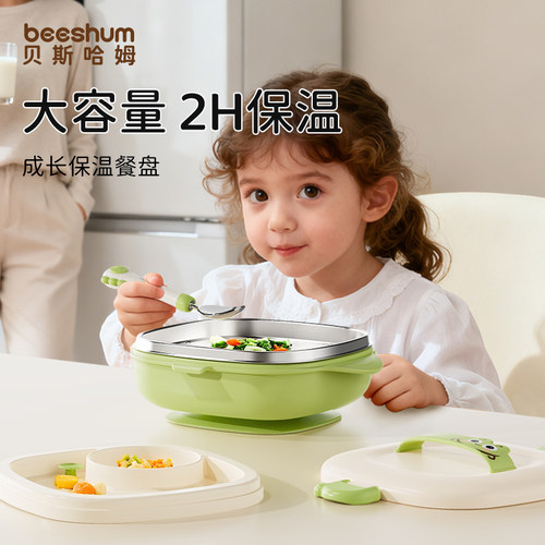 宝宝保温餐盘婴儿吸盘式注水碗