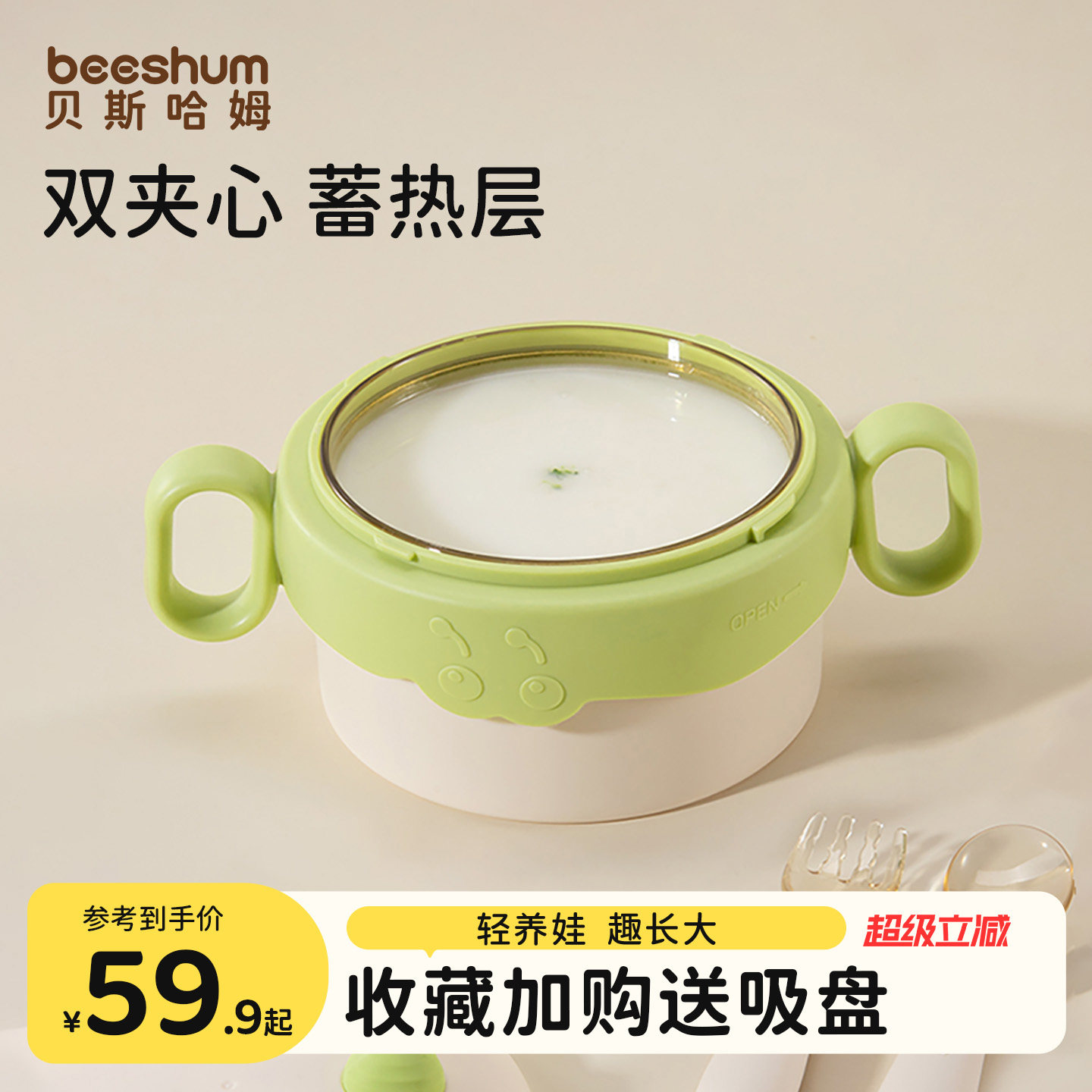 beeshum宝宝辅食碗婴幼儿专用米粉注水保温碗恒温不锈钢儿童餐具