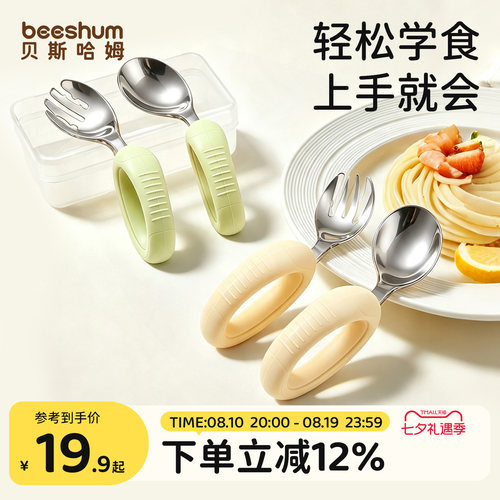beeshum硅胶圆柄316不锈钢叉勺