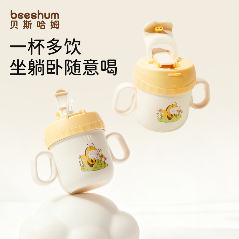 beeshum牛奶杯一岁以上儿童吸管杯陶瓷内胆宝宝喝水杯嘬口杯防呛