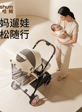 BeeshumB7轻屿婴儿推车可坐可躺轻便折叠宝宝双向外出0到3岁方便