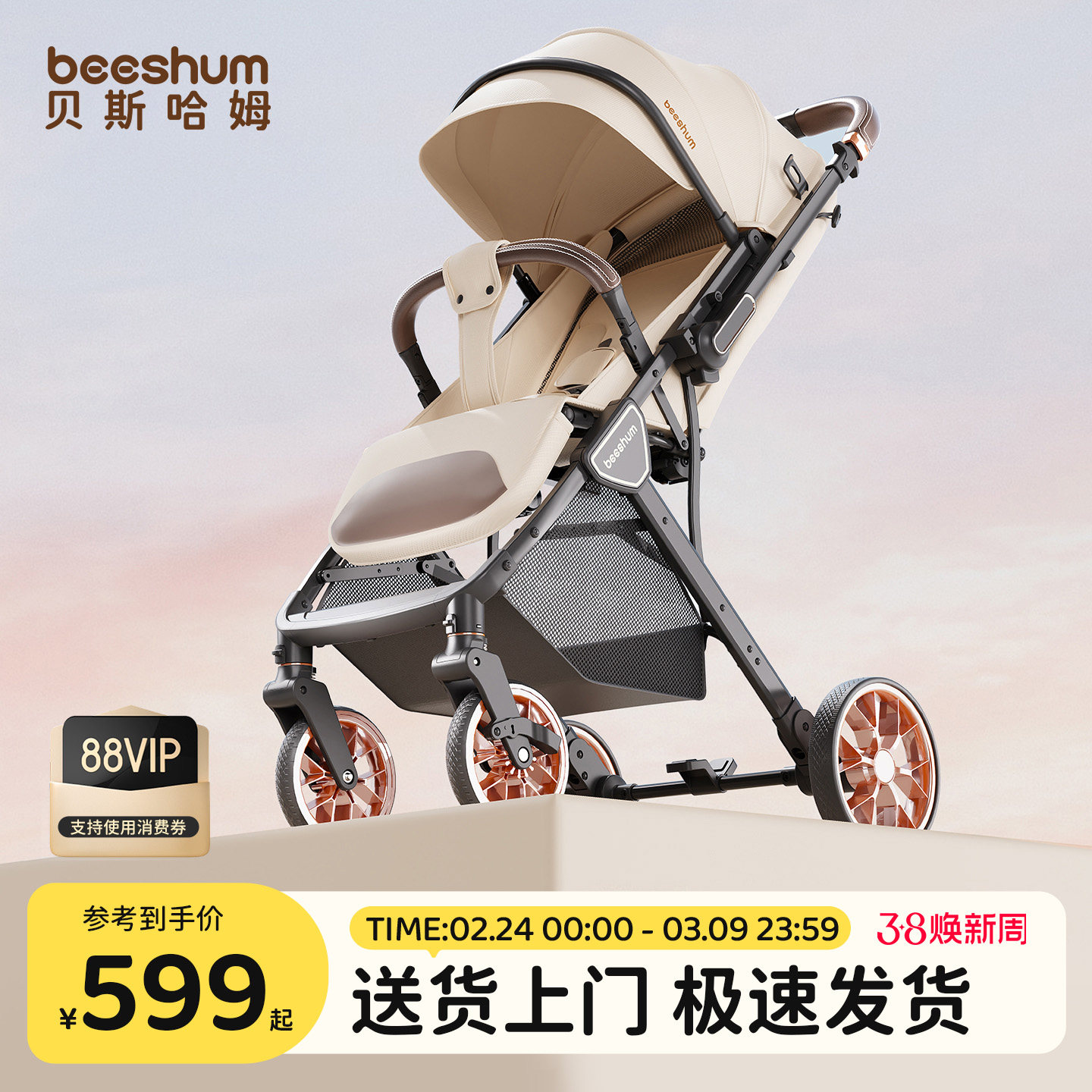 beeshum轻屿新生婴儿车推车可坐可躺0-3岁儿童轻便折叠宝宝推车B7