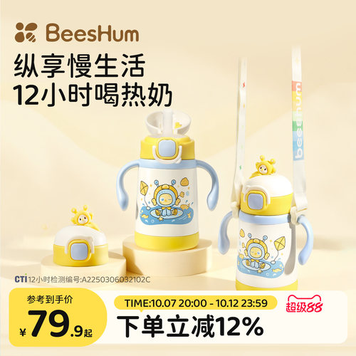 beeshum316L不锈钢喝水奶保温杯