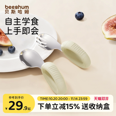 beeshum圆柄硅胶316L勺头叉勺