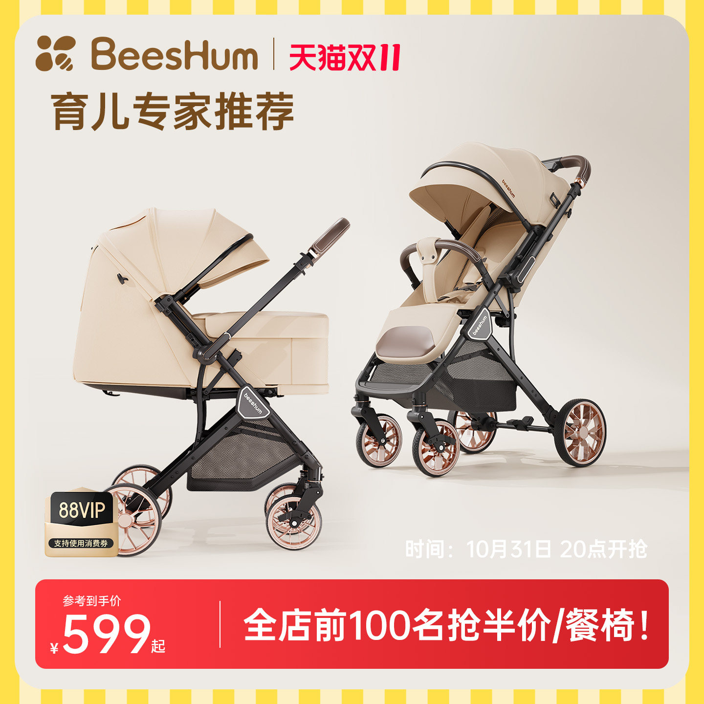 BeesHum轻屿新生婴儿车推车可坐可躺0-3岁轻便折叠儿童推车宝宝B7