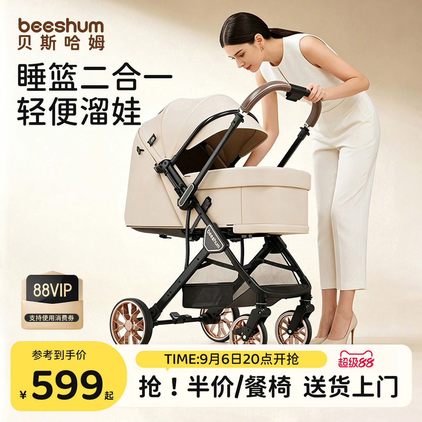 BeesHum轻屿新生婴儿车可坐可躺0-3岁推车宝宝轻便折叠儿童推车B7