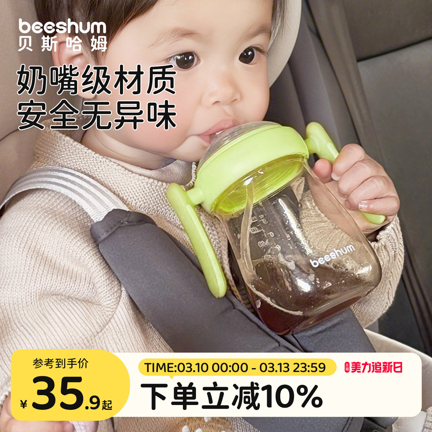 beeshum学饮杯婴儿6个月以上儿童水杯宝宝喝水杯子鸭嘴杯吸管奶瓶