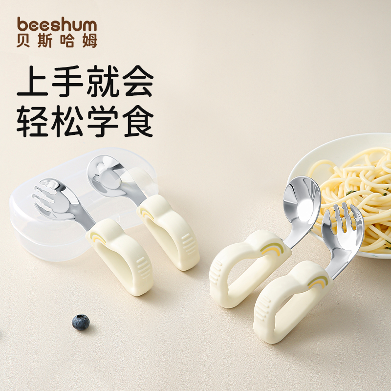beeshum宝宝勺子婴儿自主进食