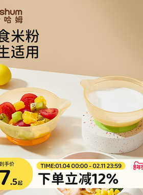 beeshum贝斯哈姆鹰嘴辅食碗婴儿米糊碗尖嘴宝宝吃米粉新生儿专用