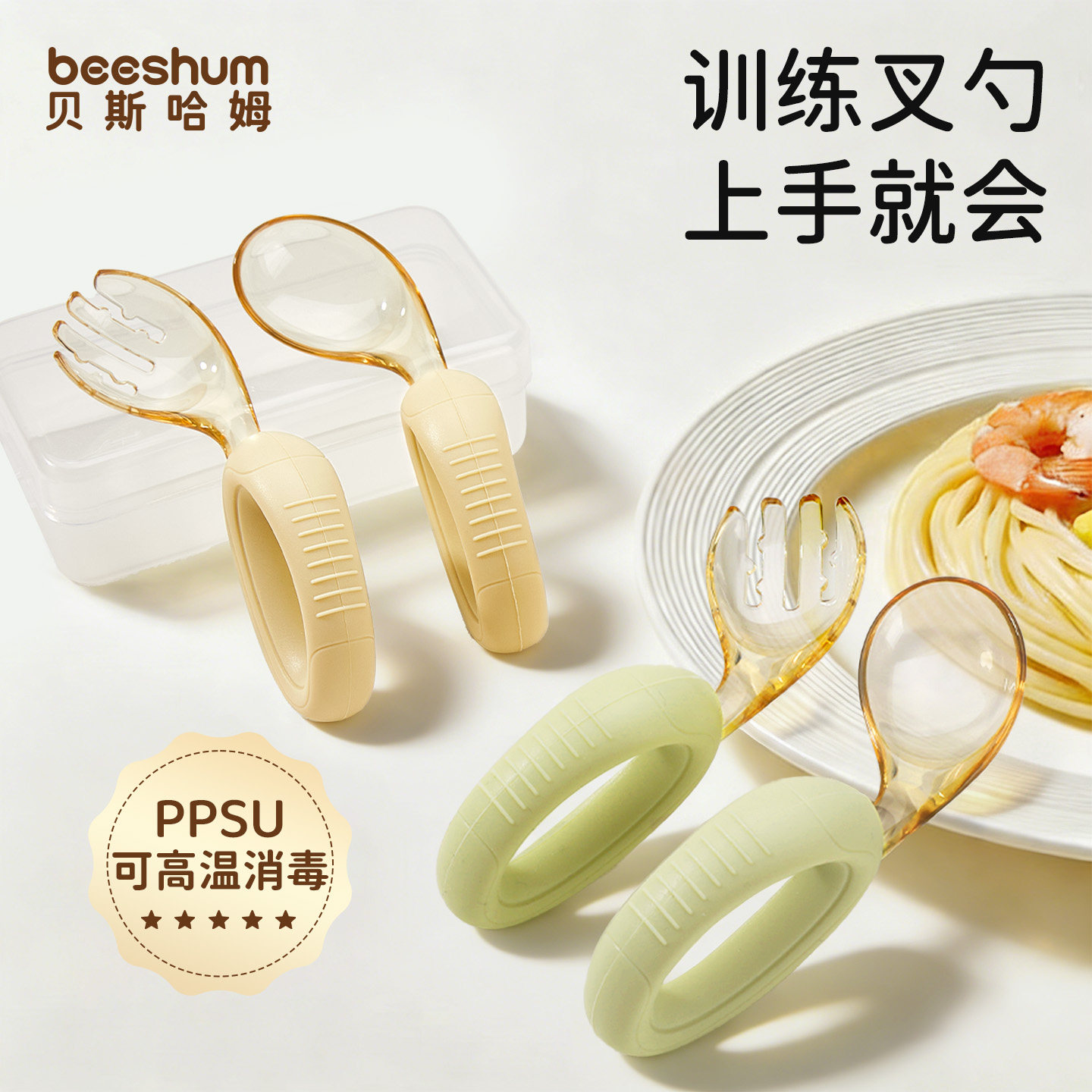 宝宝硅胶软柄ppsu学食勺图片