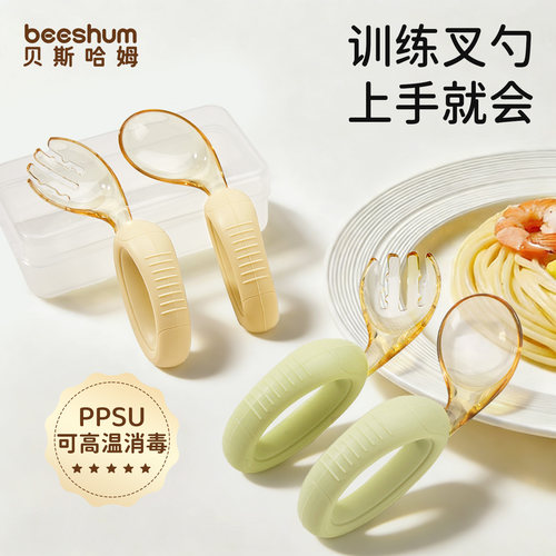 宝宝硅胶软柄ppsu学食勺