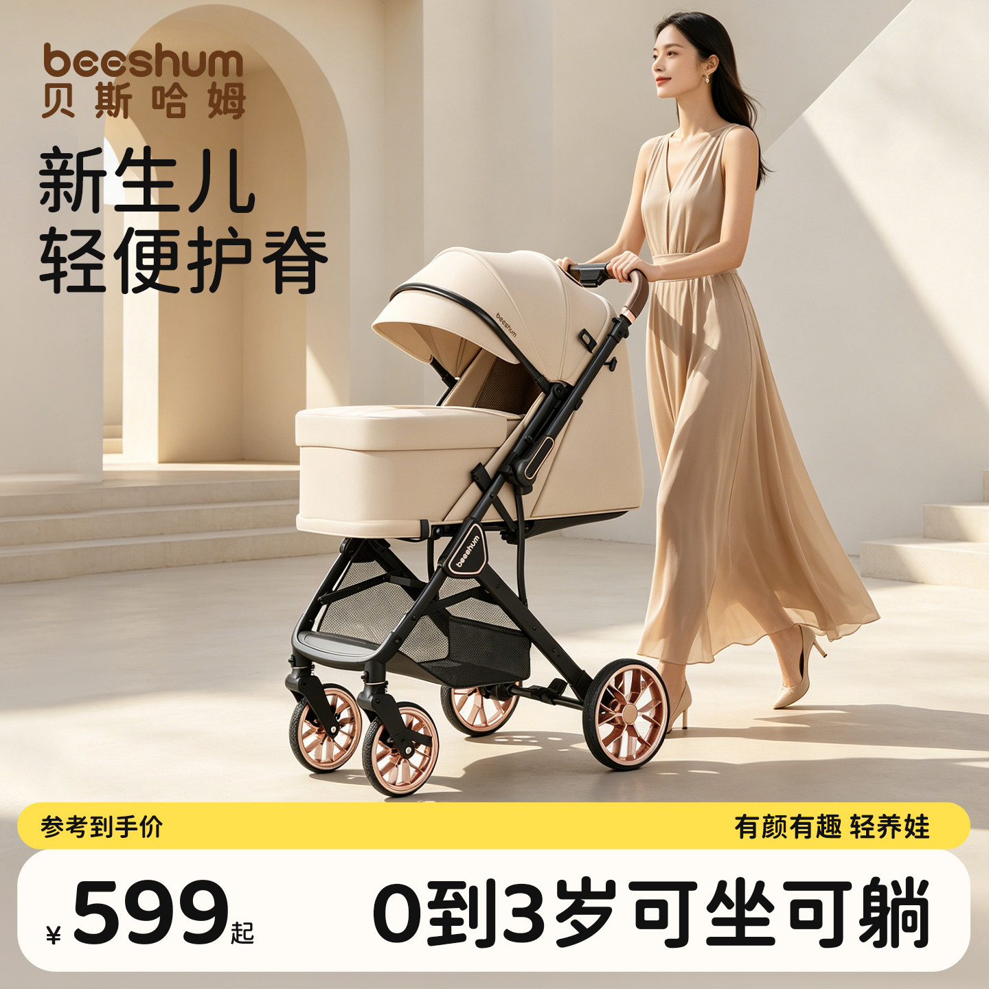 beeshum轻屿新生婴儿车推车可坐可躺0-3岁宝宝轻便折叠儿童推车B7