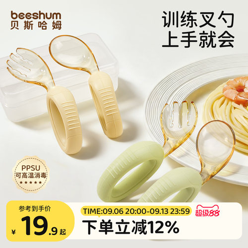 宝宝硅胶软柄ppsu学食勺