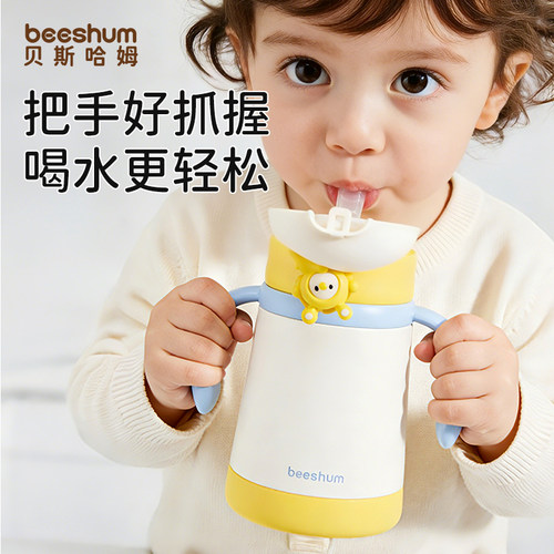 beeshum保温杯350ml直饮喝水杯