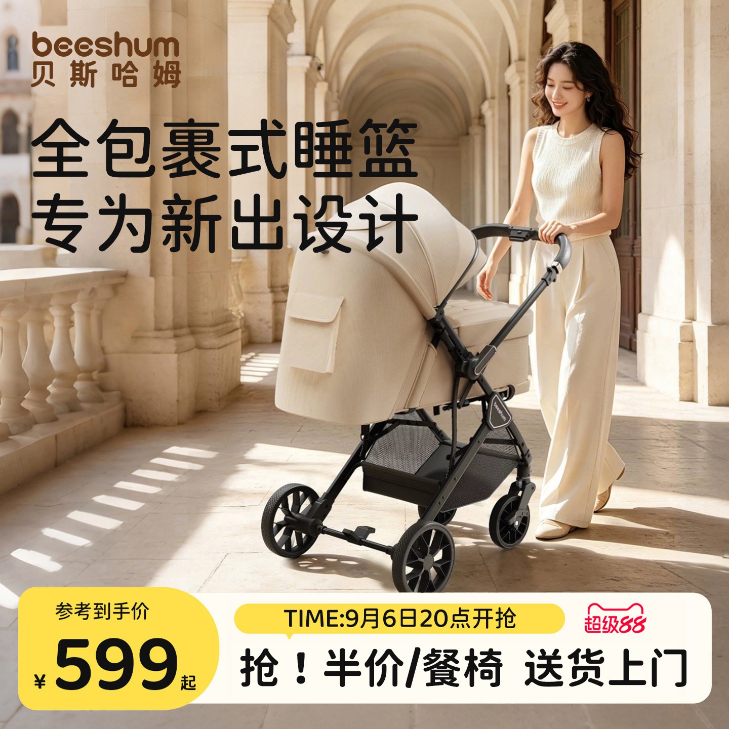 BeesHum轻屿新生婴儿车推车可坐可躺0-3岁推车宝宝轻便折叠儿童B7